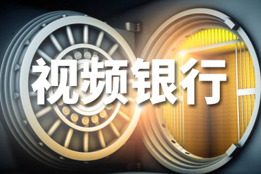 阿里國際站運營篇：視頻銀行是什么？